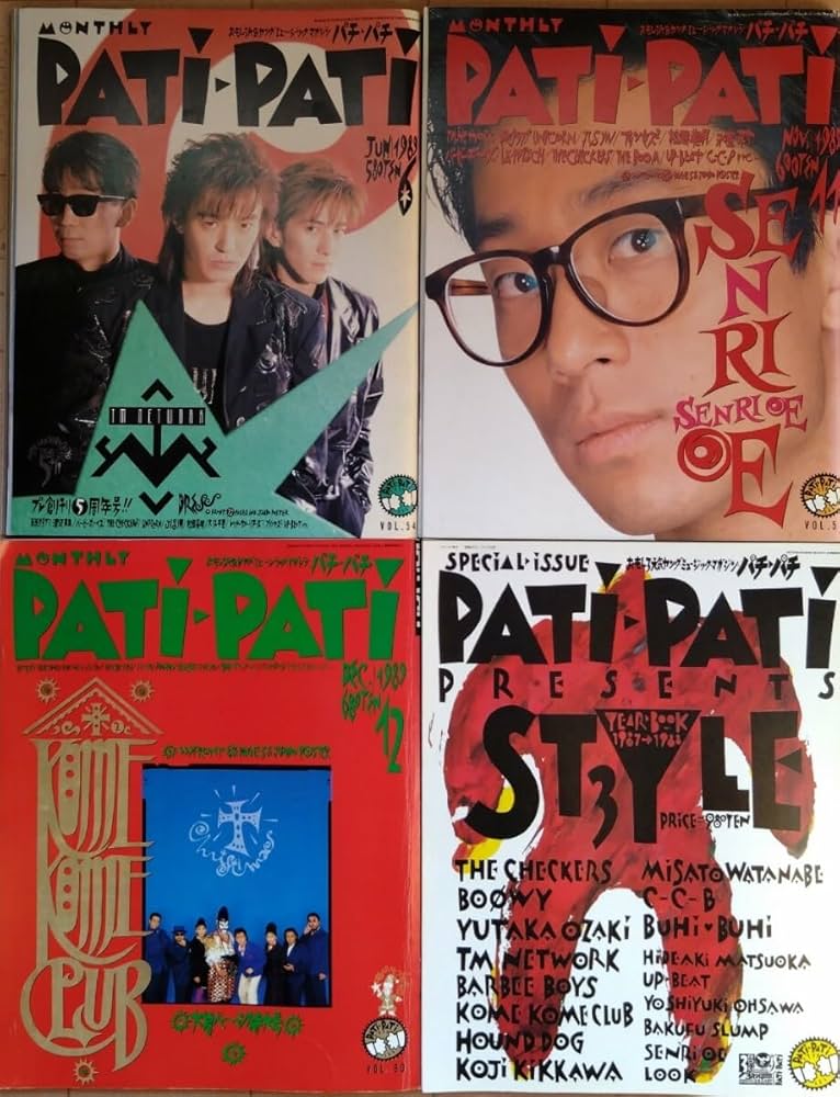 Amazon.co.jp: パチパチ 4冊セットA2ポスター3枚付 小室哲哉